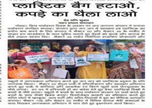 Saakshar Hum Foundation Charitable Trust