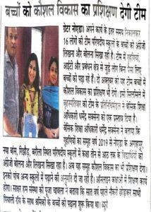 Saakshar Hum Foundation