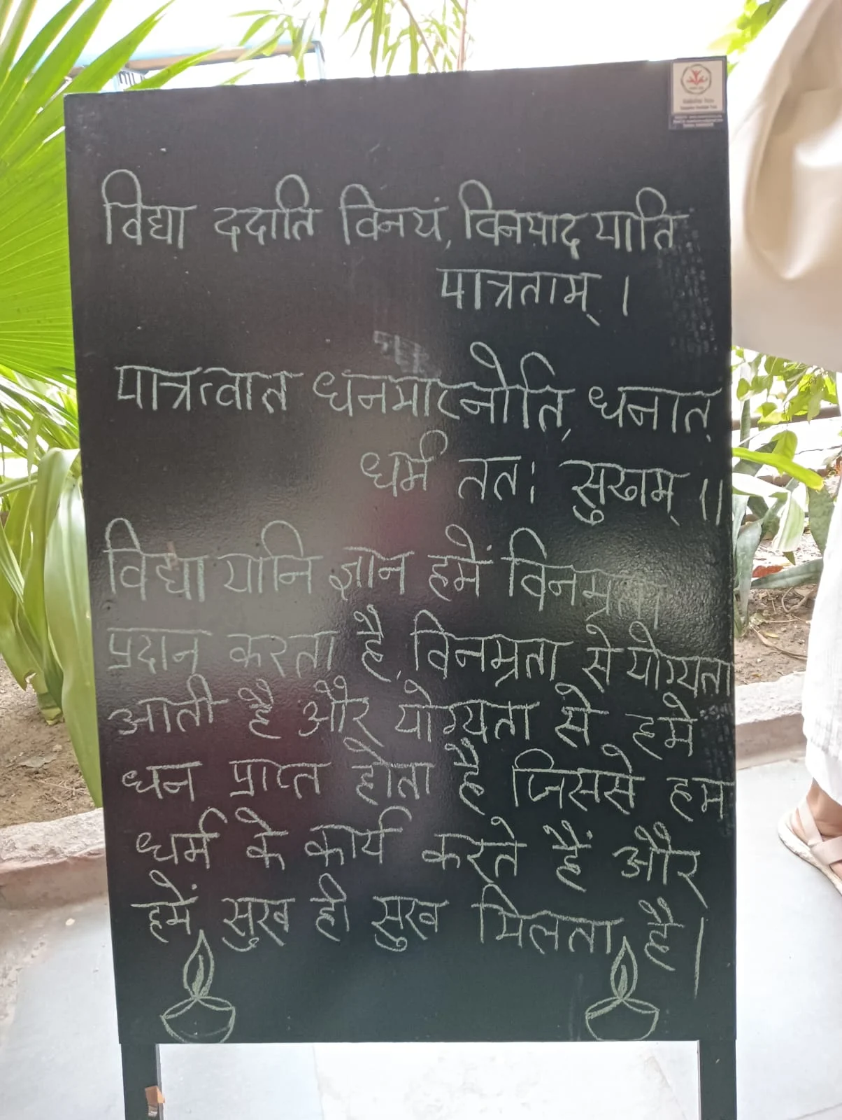 Blackboard Donation Drive & Walk for Literacy
